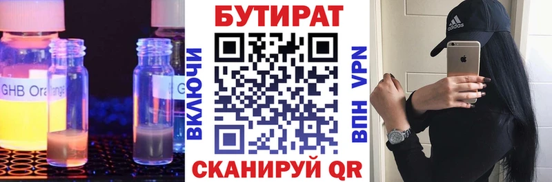 БУТИРАТ BDO 33%  Качканар 