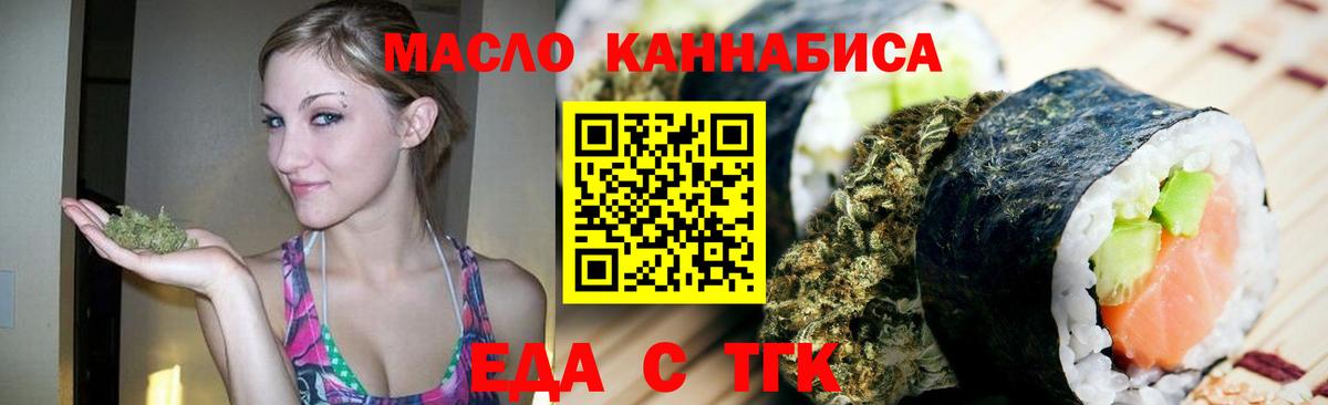 Качканар  Печенье с ТГК конопля  Вход с VPN 