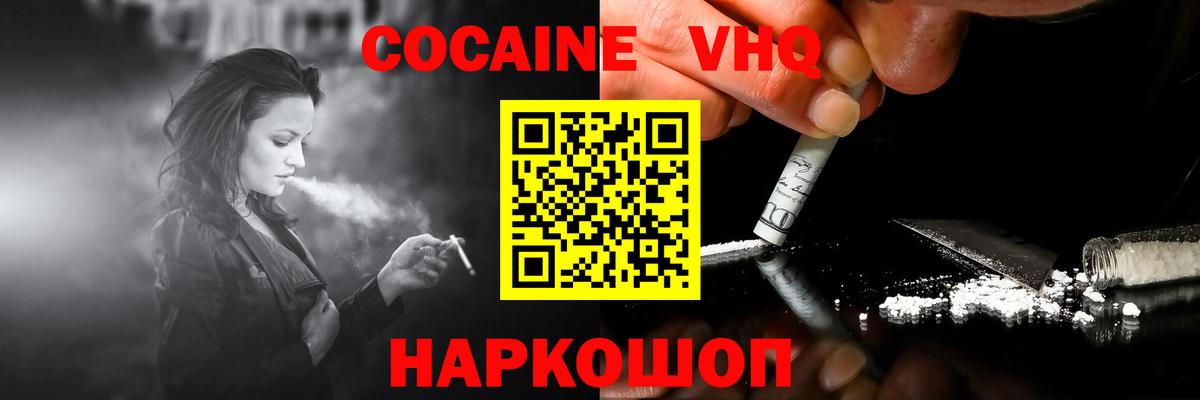 Качканар  Cocaine Эквадор  Cocaine  где продают наркотики  Вход с VPN  КОКАИН Columbia 