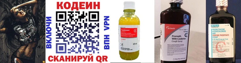 купить наркотики сайты  Качканар  Кодеин напиток Lean (лин) 