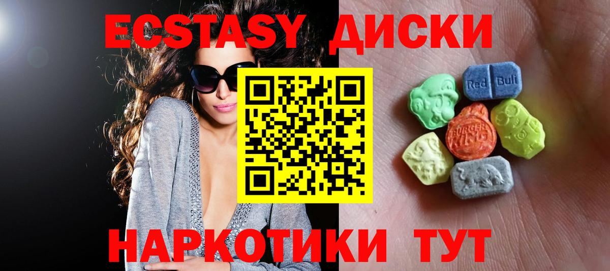 ЭКСТАЗИ mix Качканар