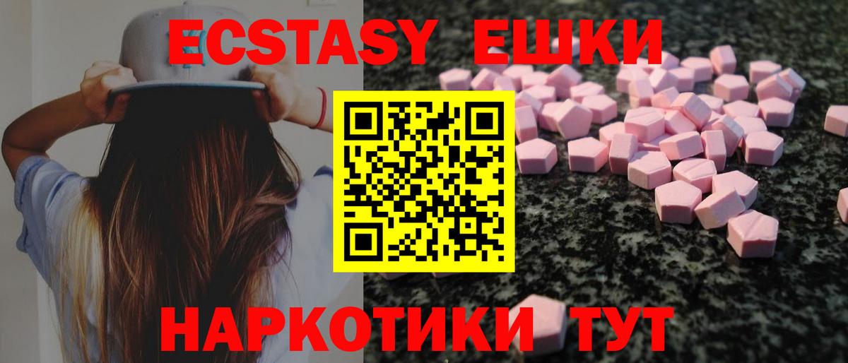 Качканар  Экстази круглые  Вход с VPN  Экстази таблы 