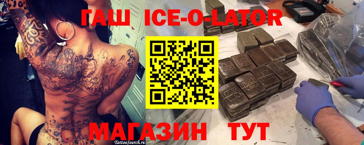 ГАШИШ  Гашиш Изолятор  Вход с VPN  ГАШИШ Premium  Качканар 