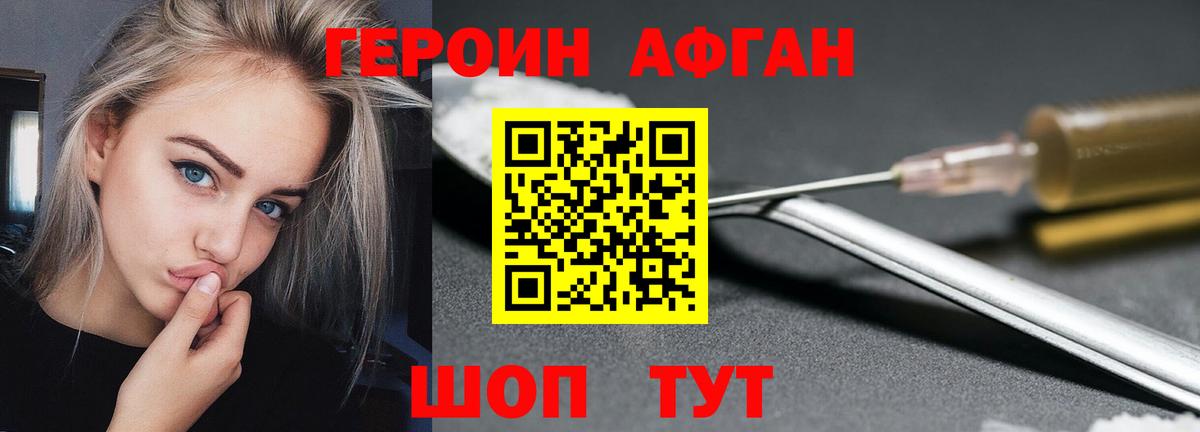 Качканар  Героин VHQ  Вход с VPN 
