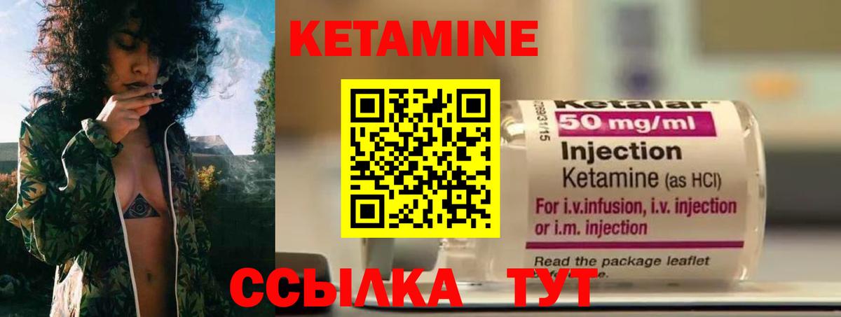 Кетамин VHQ  Вход с VPN  Качканар 