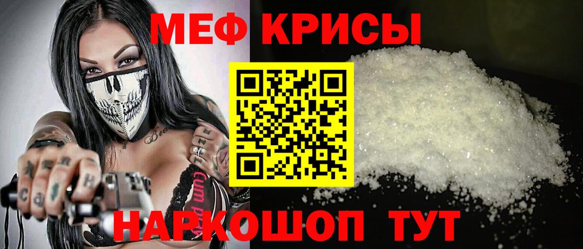 Меф мяу мяу  Качканар