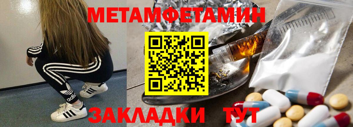 Метамфетамин пудра  Первитин  Качканар  Вход с VPN 