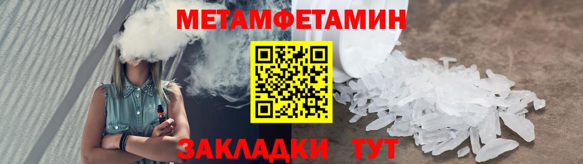 Метамфетамин винт Качканар
