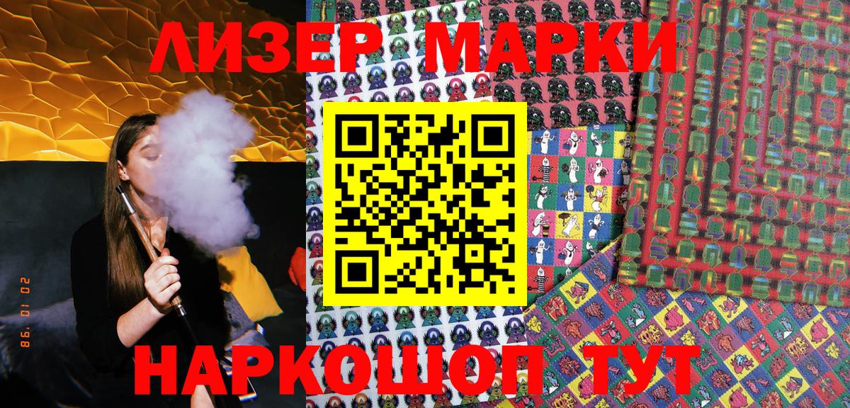 Наркотические марки 1500мкг  Вход с VPN  Качканар 