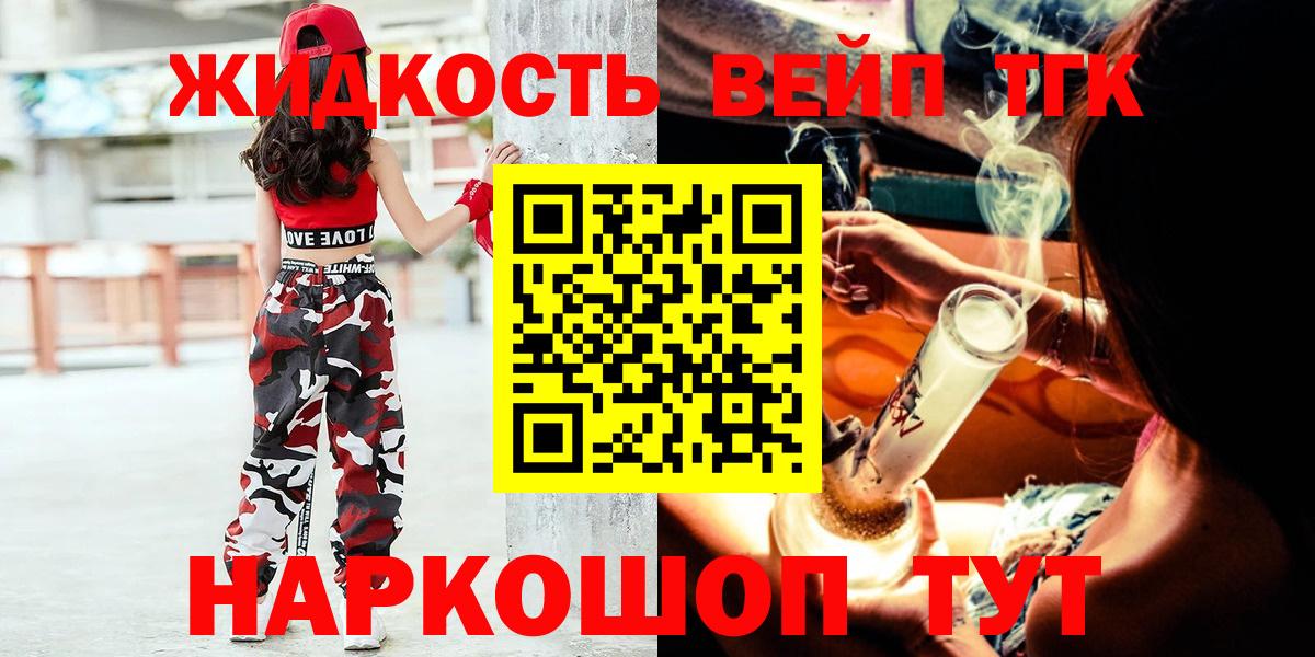 Дистиллят ТГК концентрат  Вход с VPN  Качканар 